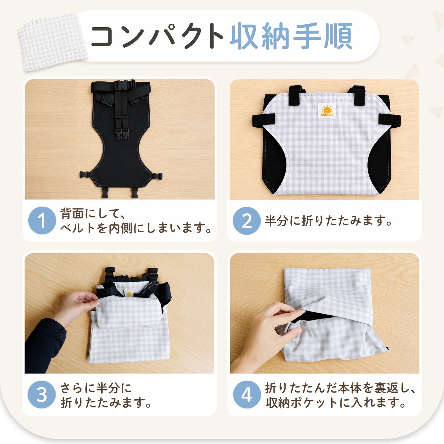 チェアベルト ベビーチェアベルト お食事ベルト ベビー チェア ベルト 赤ちゃん 保育士監修 ベビー用品 離乳食 外食 お出かけ コンパクト 持ち運び ベビーチェア補助 転落防止 おすわりサポート 旅行 出産準備
