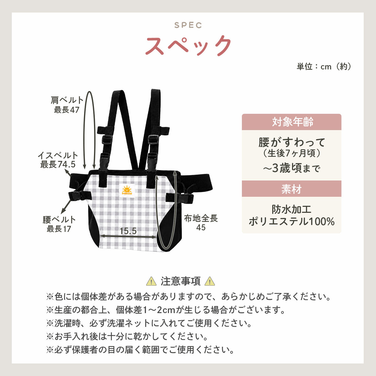 チェアベルト ベビーチェアベルト お食事ベルト ベビー チェア ベルト 赤ちゃん 保育士監修 ベビー用品 離乳食 外食 お出かけ コンパクト 持ち運び ベビーチェア補助 転落防止 おすわりサポート 旅行 出産準備
