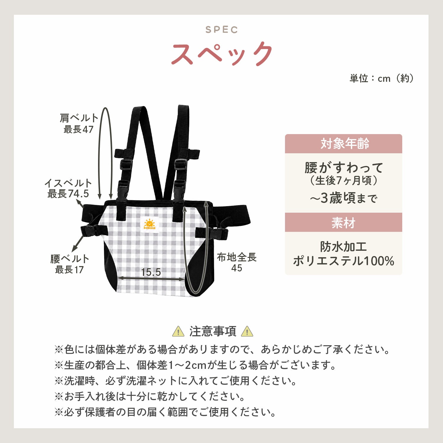 チェアベルト ベビーチェアベルト お食事ベルト ベビー チェア ベルト 赤ちゃん 保育士監修 ベビー用品 離乳食 外食 お出かけ コンパクト 持ち運び ベビーチェア補助 転落防止 おすわりサポート 旅行 出産準備
