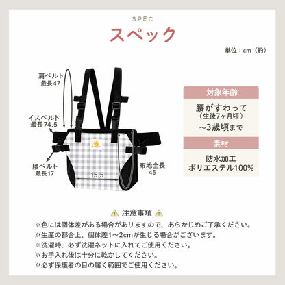 チェアベルト ベビーチェアベルト お食事ベルト ベビー チェア ベルト 赤ちゃん 保育士監修 ベビー用品 離乳食 外食 お出かけ コンパクト 持ち運び ベビーチェア補助 転落防止 おすわりサポート 旅行 出産準備
