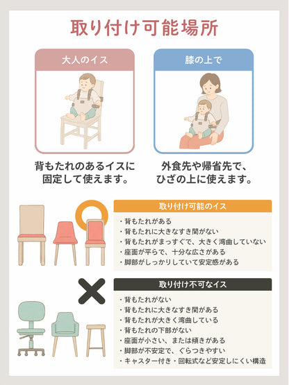 チェアベルト ベビーチェアベルト お食事ベルト ベビー チェア ベルト 赤ちゃん 保育士監修 ベビー用品 離乳食 外食 お出かけ コンパクト 持ち運び ベビーチェア補助 転落防止 おすわりサポート 旅行 出産準備
