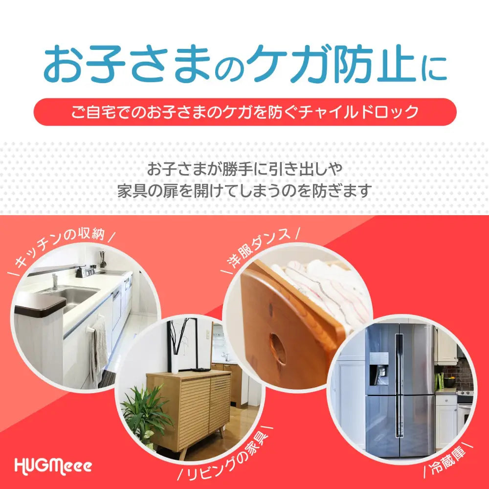 チャイルドロック 引き出しロック 扉ロック 子供安全対策 ベビーガード 事故防止 安全グッズ 大人だけ解除 ダイヤルロック 両面テープ 簡単設置 工具不要 家具ロック ベルト調整可能 カット可能 多用途 6個セット 乳児対策 イタズラ防止 家庭内安全