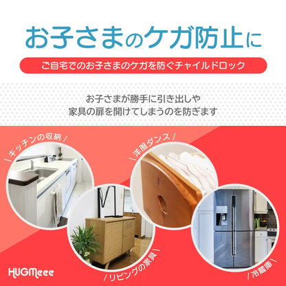 チャイルドロック 引き出しロック 扉ロック 子供安全対策 ベビーガード 事故防止 安全グッズ 大人だけ解除 ダイヤルロック 両面テープ 簡単設置 工具不要 家具ロック ベルト調整可能 カット可能 多用途 6個セット 乳児対策 イタズラ防止 家庭内安全