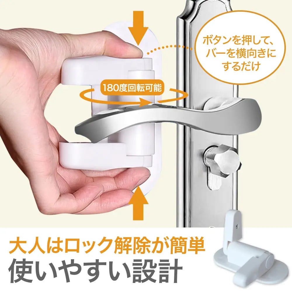 チャイルドロック ドアロック 窓ロック 子供安全対策 ペット安全対策 事故防止 ベビーガード セーフティロック 貼るだけ 簡単設置 強力粘着 大人だけ解除 ドアノブロック 家庭用安全グッズ 乳児保護 ペットいたずら防止 モノトーンデザイン ホワイト ブラック 2個セット