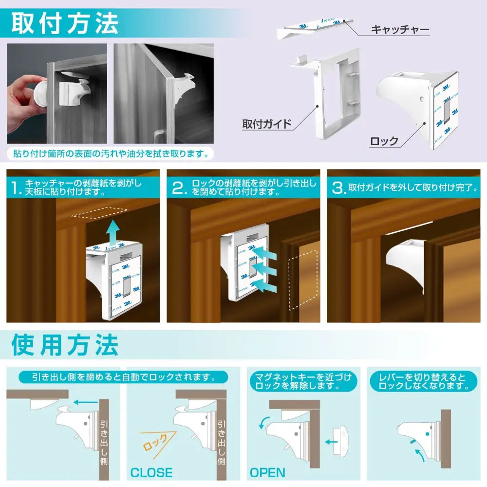 チャイルドロック 引き出し 開閉防止 ベビーガード 赤ちゃん 安全対策 マグネットキー 見えないロック キャビネット 3Mテープ 強力固定 ABS素材 家庭用 事故防止 簡単取り付け 幼児 保護グッズ キッチン収納 セーフティロック