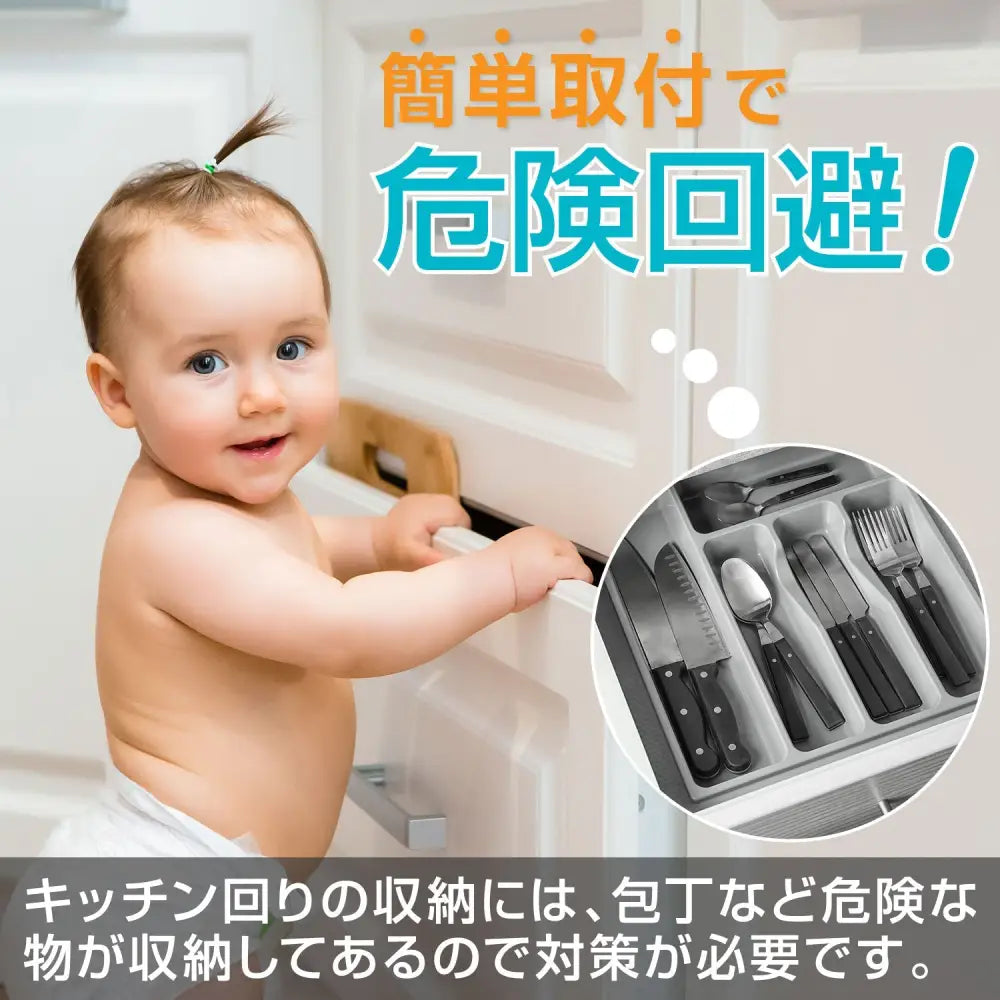 チャイルドロック 引き出し 開閉防止 ベビーガード 赤ちゃん 安全対策 マグネットキー 見えないロック キャビネット 3Mテープ 強力固定 ABS素材 家庭用 事故防止 簡単取り付け 幼児 保護グッズ キッチン収納 セーフティロック