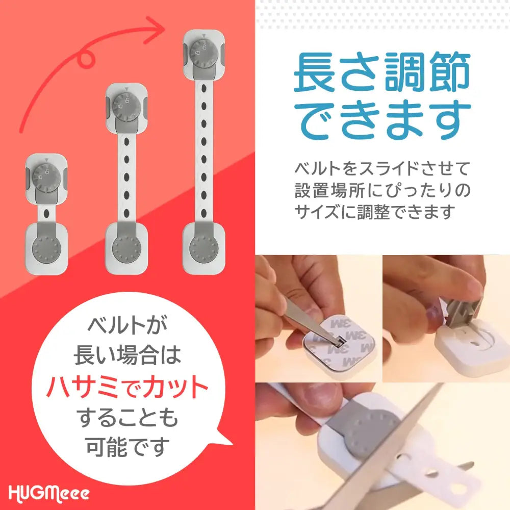 チャイルドロック 引き出しロック 扉ロック 子供安全対策 ベビーガード 事故防止 安全グッズ 大人だけ解除 ダイヤルロック 両面テープ 簡単設置 工具不要 家具ロック ベルト調整可能 カット可能 多用途 6個セット 乳児対策 イタズラ防止 家庭内安全