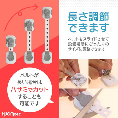 チャイルドロック 引き出しロック 扉ロック 子供安全対策 ベビーガード 事故防止 安全グッズ 大人だけ解除 ダイヤルロック 両面テープ 簡単設置 工具不要 家具ロック ベルト調整可能 カット可能 多用途 6個セット 乳児対策 イタズラ防止 家庭内安全