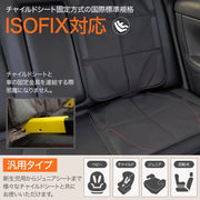 チャイルドシート保護マット