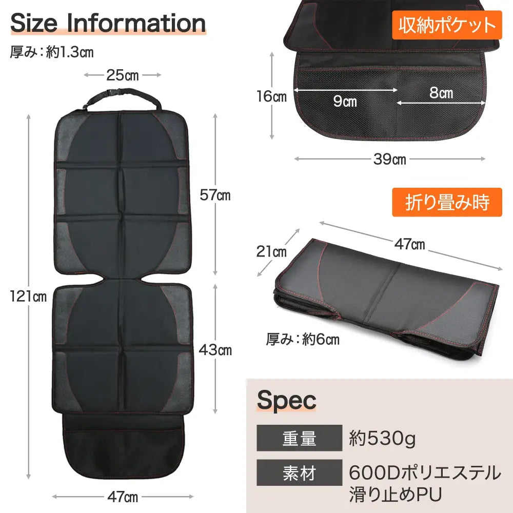 チャイルドシート保護マット - ブラック / ワンサイズ - チャイルドシート保護マット