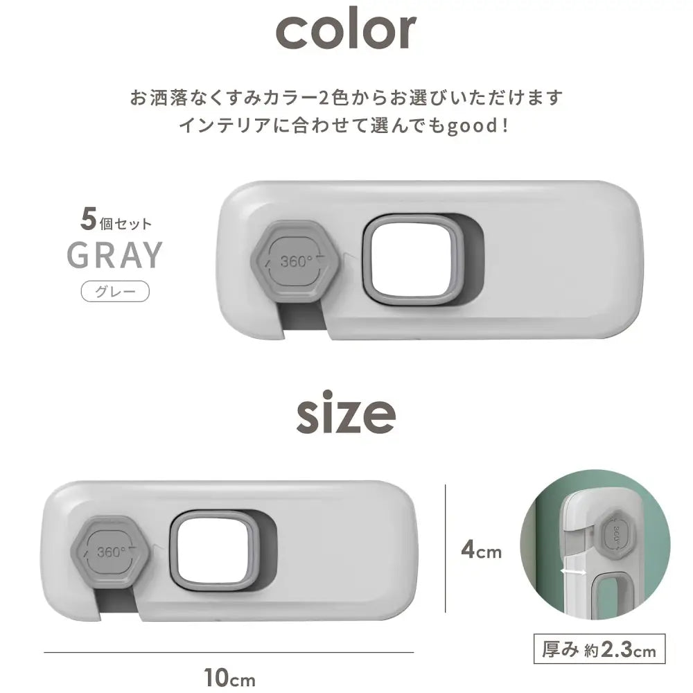 キャビネット用チャイルドロック　扉用　5個セット ドアストッパー チャイルドロック 赤ちゃん ベビー 戸口ロック ベビーガード 扉 ドア ロック 開き戸 ストッパー いたずら防止 安全ロック セーフティーグッズ ベビー用品 地震 冷蔵庫 引き出し 引き戸 戸棚　冷蔵庫 開き戸をロック 観音開き　観音扉　インテリア　おしゃれ　360°対応