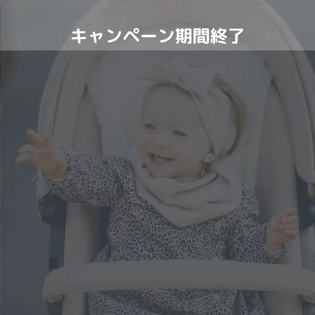 ハイチェアに座る赤ちゃん。