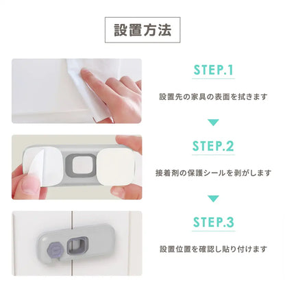 キャビネット用チャイルドロック　扉用　5個セット ドアストッパー チャイルドロック 赤ちゃん ベビー 戸口ロック ベビーガード 扉 ドア ロック 開き戸 ストッパー いたずら防止 安全ロック セーフティーグッズ ベビー用品 地震 冷蔵庫 引き出し 引き戸 戸棚　冷蔵庫 開き戸をロック 観音開き　観音扉　インテリア　おしゃれ　360°対応