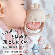かみかみチキン 歯固め 手にはめる歯がため シリコン 食品グレード おもちゃ 歯がため 安心素材