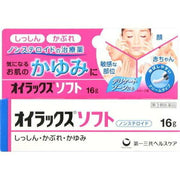 第一三共 オイラックスソフト 16g（第3類医薬品）