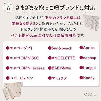 抱っこ紐カバー よだれカバー 抱っこひもカバー ベビー用品 育児グッズ 綿100％ コットン素材 肌に優しい 敏感肌対応 吸水性 速乾性 汚れ防止 汗対策 ママパパ兼用 2way対応 対面抱っこ 前向き抱っこ スナップボタン 着脱簡単 長さ調節可能 汎用タイプ 多ブランド対応 抱っこ紐保護 出産準備 洗い替え用