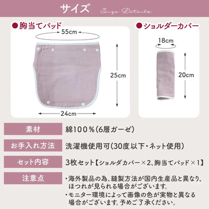 抱っこ紐カバー よだれカバー 抱っこひもカバー ベビー用品 育児グッズ 綿100％ コットン素材 肌に優しい 敏感肌対応 吸水性 速乾性 汚れ防止 汗対策 ママパパ兼用 2way対応 対面抱っこ 前向き抱っこ スナップボタン 着脱簡単 長さ調節可能 汎用タイプ 多ブランド対応 抱っこ紐保護 出産準備 洗い替え用