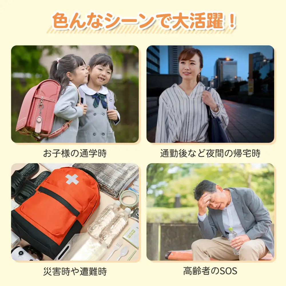 防犯ブザー 小学生 子供 ランドセル 大音量  ledライト付き ドライバー付き 入学祝い 超小型 通学 