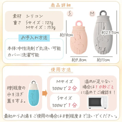湯たんぽ　電子レンジ対応湯たんぽ　繰り返し使える湯たんぽ　おしゃれ湯たんぽ　生理痛対策グッズ　冷え性対策アイテム　保温冷却両用ボトル　ニットカバー付き湯たんぽ　アウトドア防寒グッズ　一年中使える湯たんぽ