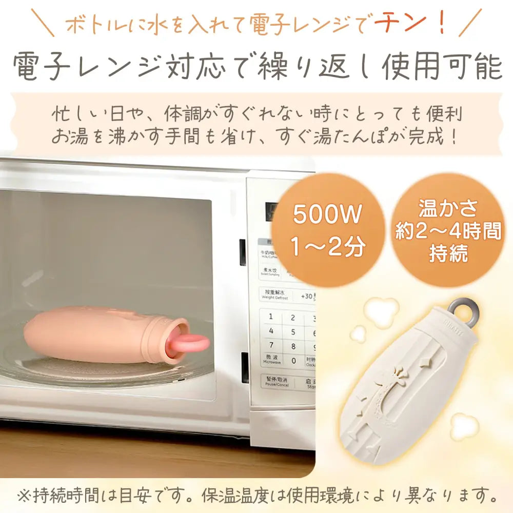 湯たんぽ　電子レンジ対応湯たんぽ　繰り返し使える湯たんぽ　おしゃれ湯たんぽ　生理痛対策グッズ　冷え性対策アイテム　保温冷却両用ボトル　ニットカバー付き湯たんぽ　アウトドア防寒グッズ　一年中使える湯たんぽ