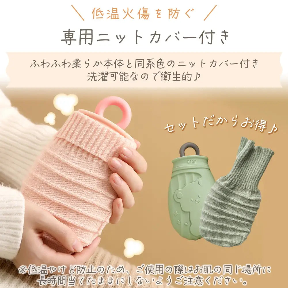 湯たんぽ　電子レンジ対応湯たんぽ　繰り返し使える湯たんぽ　おしゃれ湯たんぽ　生理痛対策グッズ　冷え性対策アイテム　保温冷却両用ボトル　ニットカバー付き湯たんぽ　アウトドア防寒グッズ　一年中使える湯たんぽ