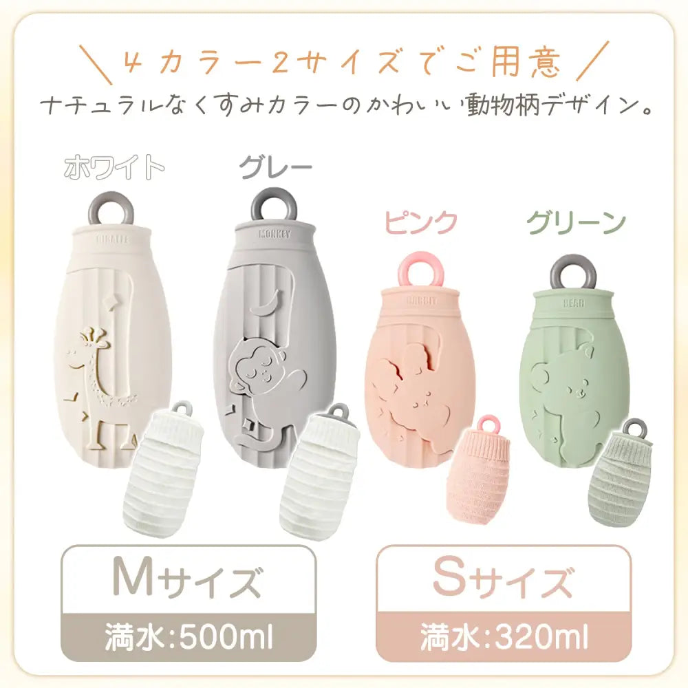 湯たんぽ　電子レンジ対応湯たんぽ　繰り返し使える湯たんぽ　おしゃれ湯たんぽ　生理痛対策グッズ　冷え性対策アイテム　保温冷却両用ボトル　ニットカバー付き湯たんぽ　アウトドア防寒グッズ　一年中使える湯たんぽ