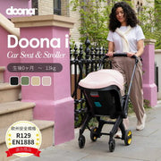 Doona ドゥーナ＋ トラベルシステム