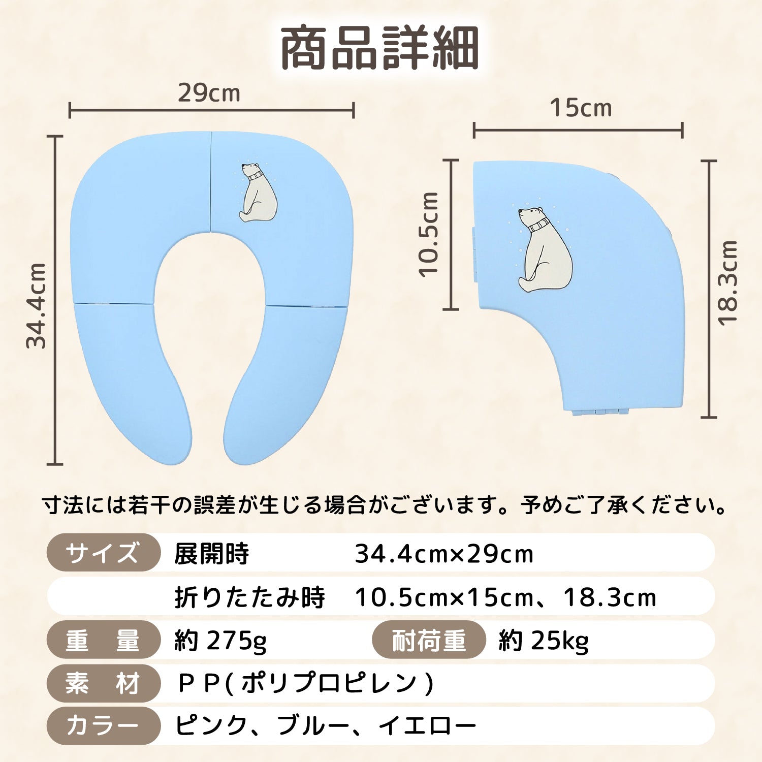 補助便座 折りたたみ 持ち運び可能 - 補助便座