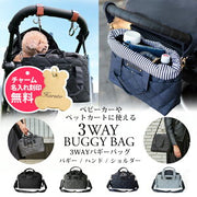 La Vie 3WAYバギーバッグ