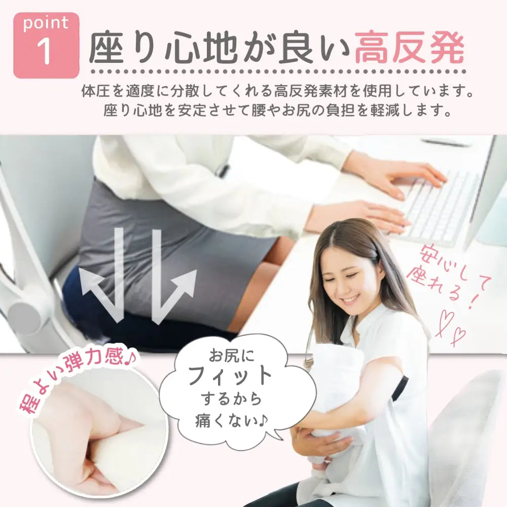 高反発クッション 痔 産後ケア 姿勢改善 骨盤サポート 通気性 メッシュカバー 洗濯可能 デスクワーク お尻の悩み軽減