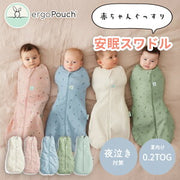 着るおくるみ スワドル 夜泣改善 モロー反射 安眠 赤ちゃん 新生児 おくるみ コクーンスワドル