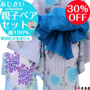 浴衣・甚平 親子セット