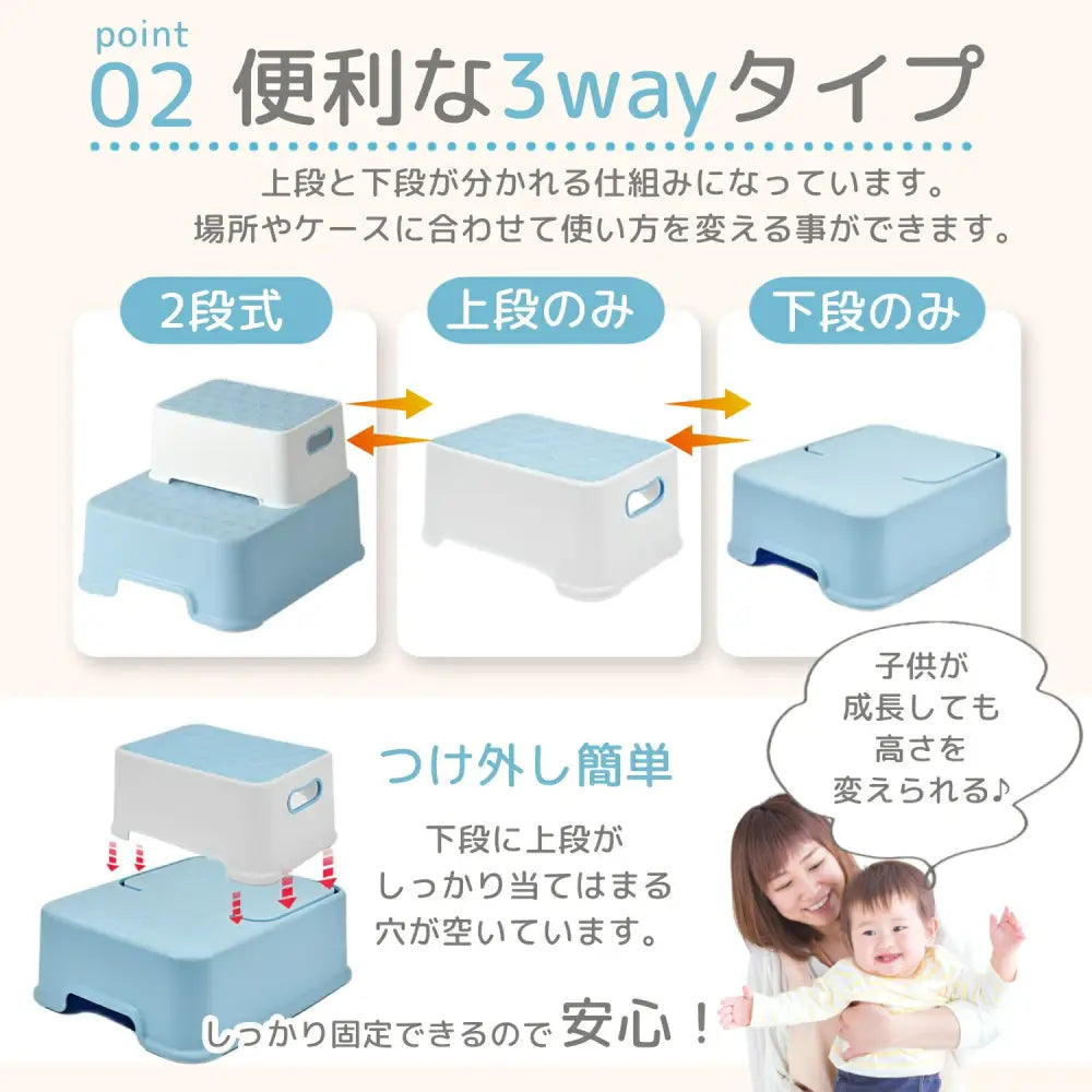 踏み台セット 3wayタイプ - 踏み台