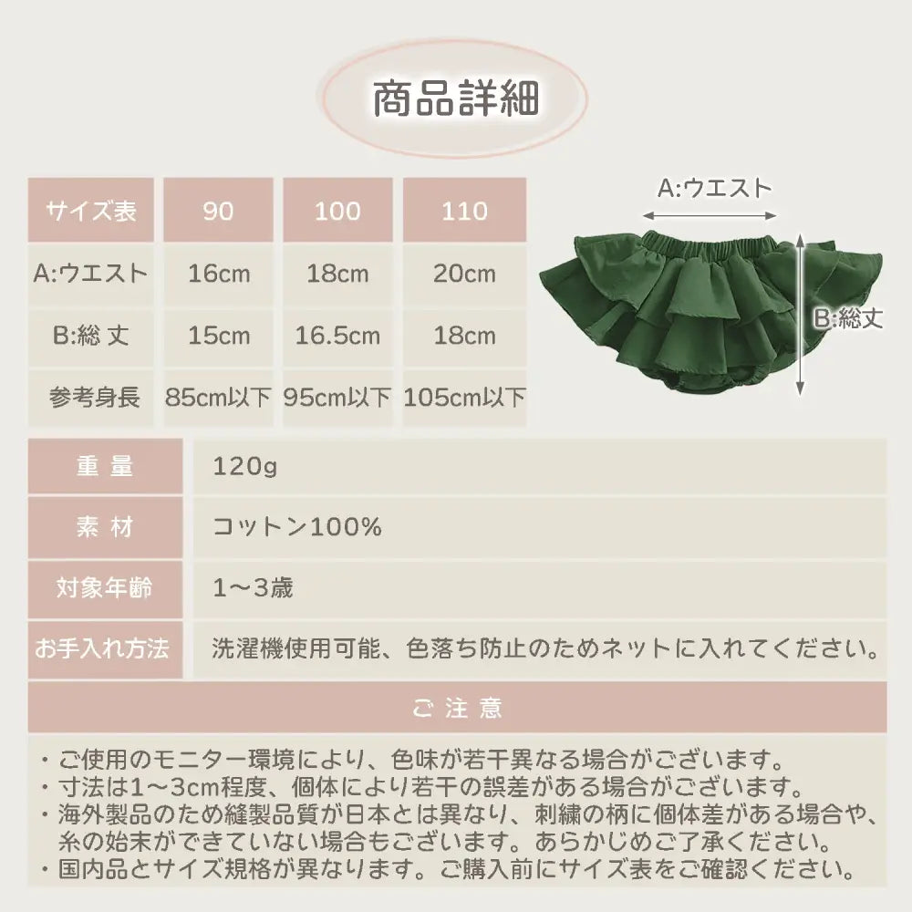 フリルオーバーパンツ コットン100％ - オーバーパンツ