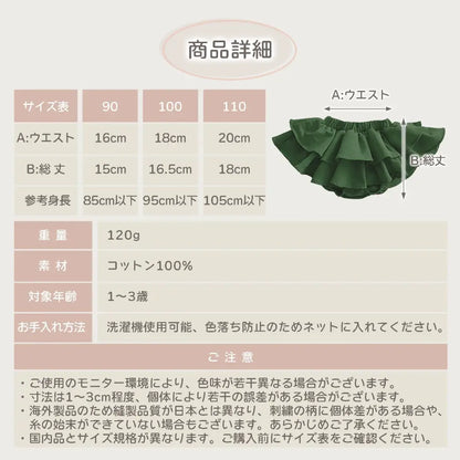 フリルオーバーパンツ コットン100％ - オーバーパンツ