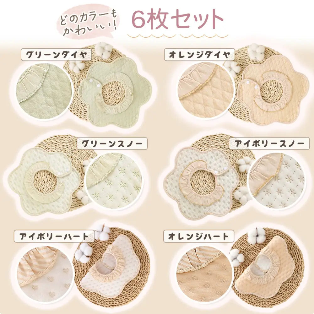 スタイ よだれかけ 防水 コットン100％ 赤ちゃん ベビー ビブ 出産祝い 6枚セット 吸水 通気性 ダブルスナップ 洗える 全方位ガード 女の子 男の子 可愛い 柄入り
