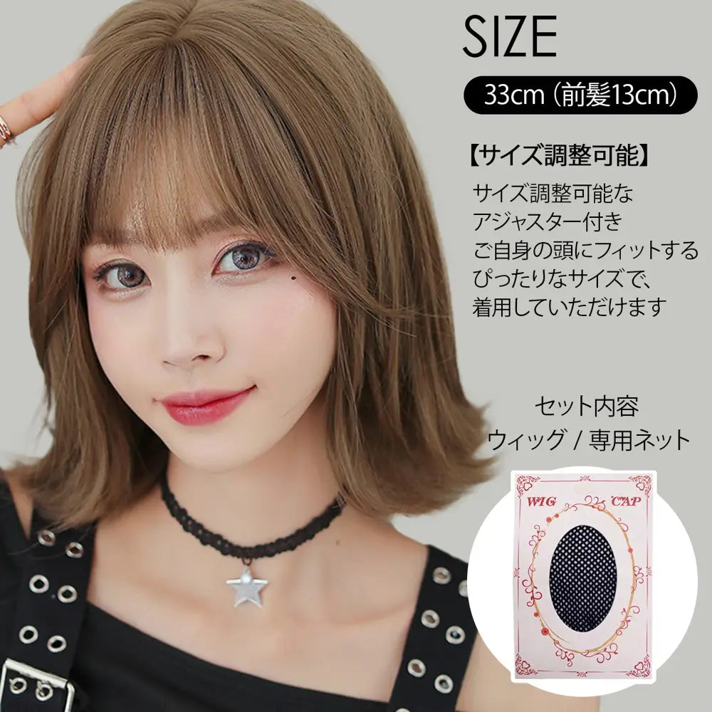 フルウィッグ 外ハネ ミディアムボブ　33cm/前髪13cm - フルウィッグ 外ハネ