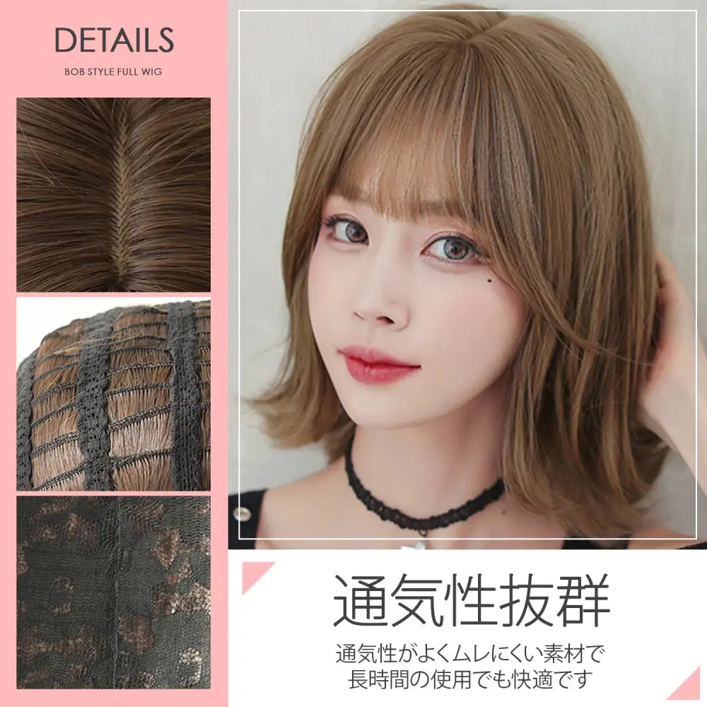 フルウィッグ 外ハネ ミディアムボブ　33cm/前髪13cm - フルウィッグ 外ハネ