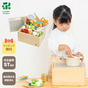 ウッディプッディ はじめてのおままごと