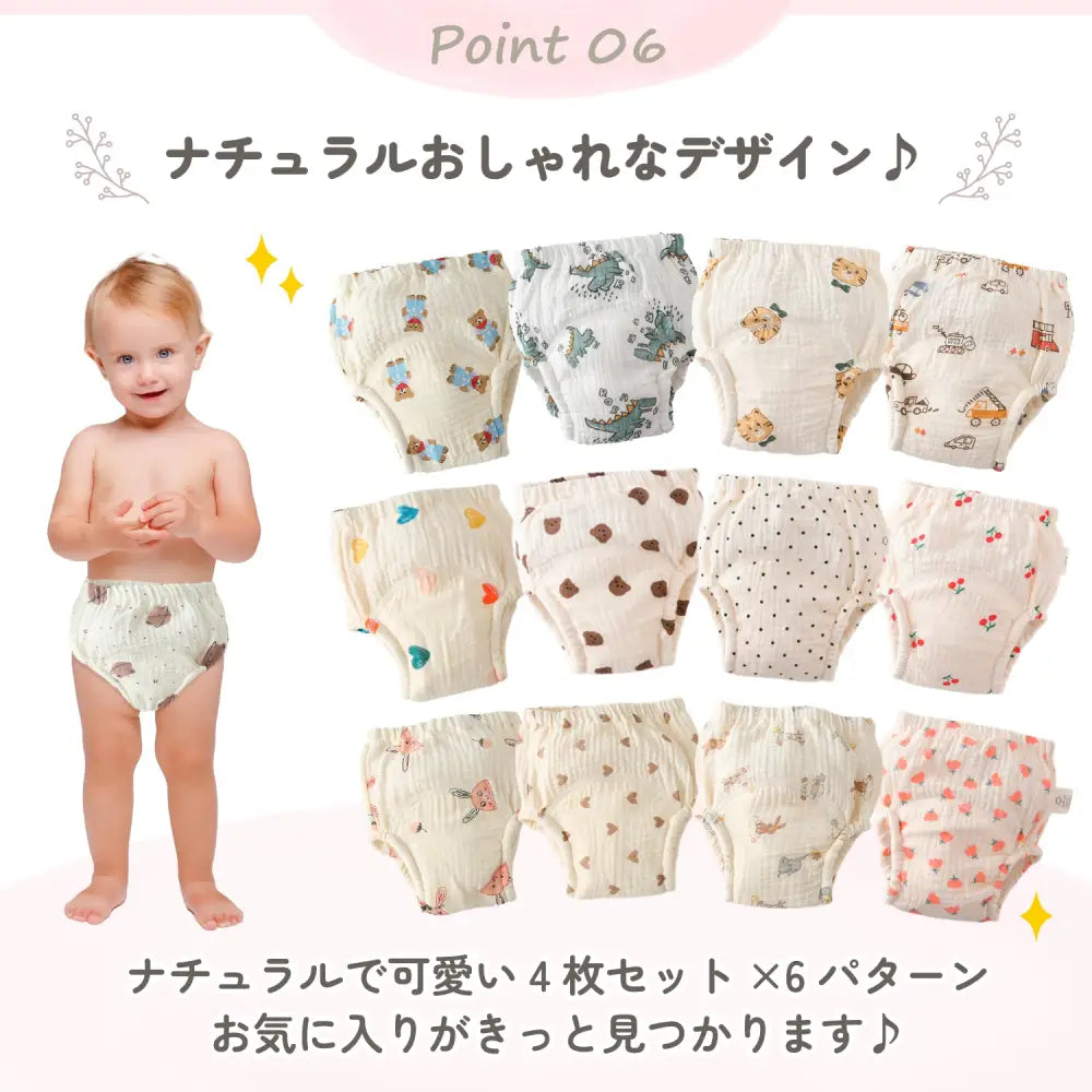 トイトレパンツ　おむつ外し練習パンツ　コットン100％トレーニングパンツ　6重ガーゼパンツ　8層吸水構造パンツ　防水層付きトイトレパンツ　伸縮性ウエストパンツ　洗濯機OKトレーニングパンツ　保育園用トイトレパンツ　おしゃれ子どもパンツ