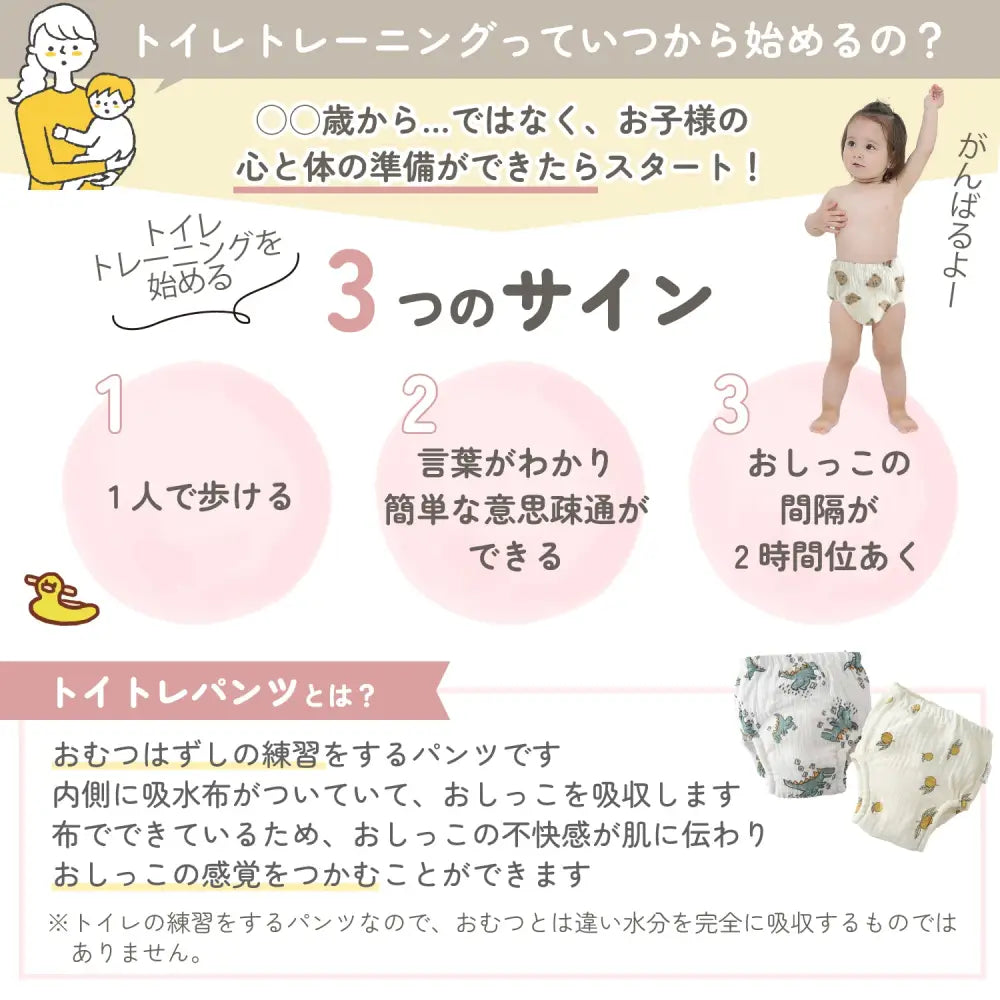 トイトレパンツ　おむつ外し練習パンツ　コットン100％トレーニングパンツ　6重ガーゼパンツ　8層吸水構造パンツ　防水層付きトイトレパンツ　伸縮性ウエストパンツ　洗濯機OKトレーニングパンツ　保育園用トイトレパンツ　おしゃれ子どもパンツ