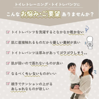 トイトレパンツ　おむつ外し練習パンツ　コットン100％トレーニングパンツ　6重ガーゼパンツ　8層吸水構造パンツ　防水層付きトイトレパンツ　伸縮性ウエストパンツ　洗濯機OKトレーニングパンツ　保育園用トイトレパンツ　おしゃれ子どもパンツ