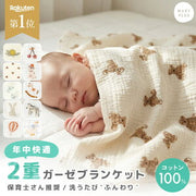 おくるみ 3枚セット 120×110cm（綿100%）