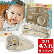 リッチェル トライ 離乳食 食器セット