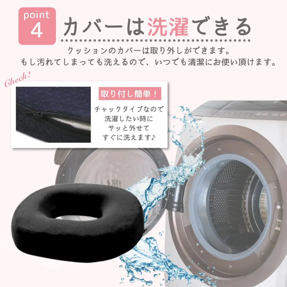 高反発クッション 痔 産後ケア 姿勢改善 骨盤サポート 通気性 メッシュカバー 洗濯可能 デスクワーク お尻の悩み軽減