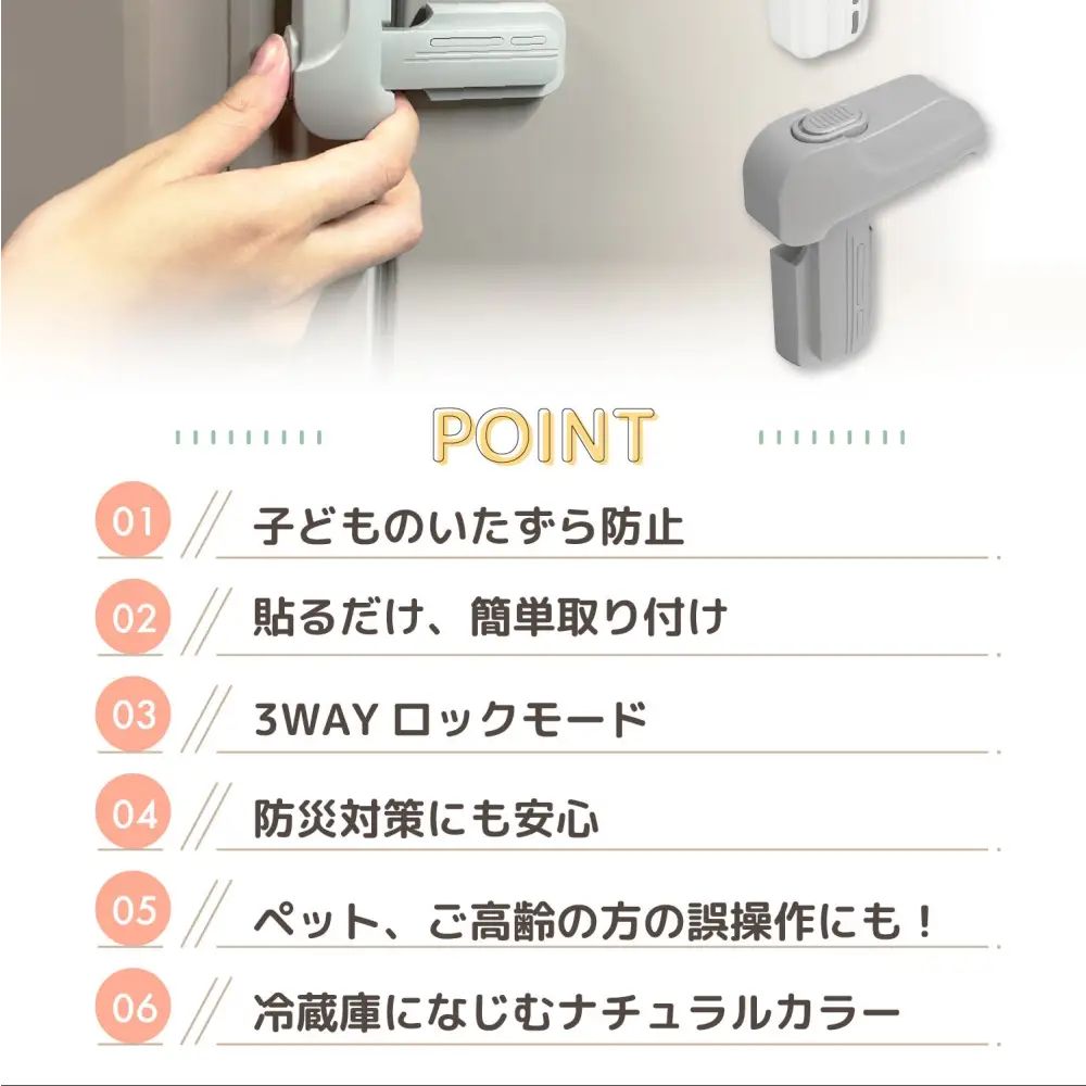 チャイルドロック 冷蔵庫  強力テープ  ベビーロック ドア 扉  後付け  安全  怪我 いたずら 防止 ベビーガード  