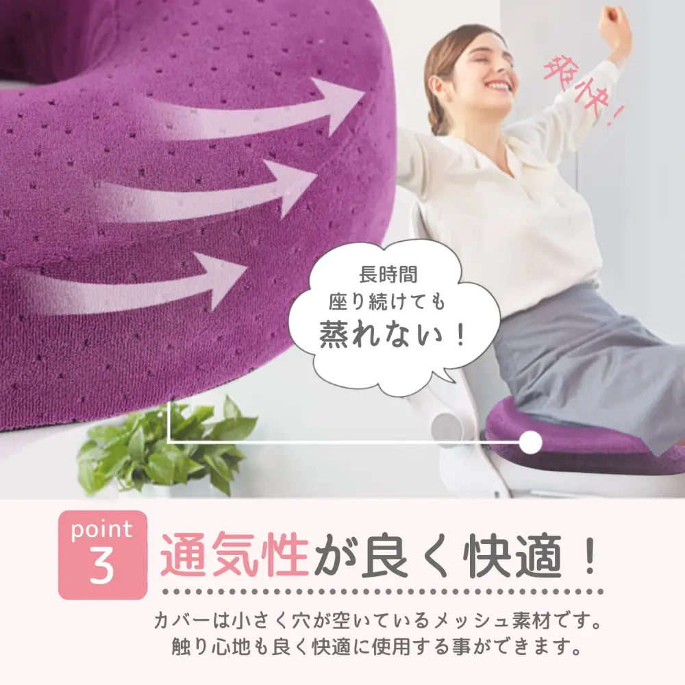 高反発クッション 痔 産後ケア 姿勢改善 骨盤サポート 通気性 メッシュカバー 洗濯可能 デスクワーク お尻の悩み軽減