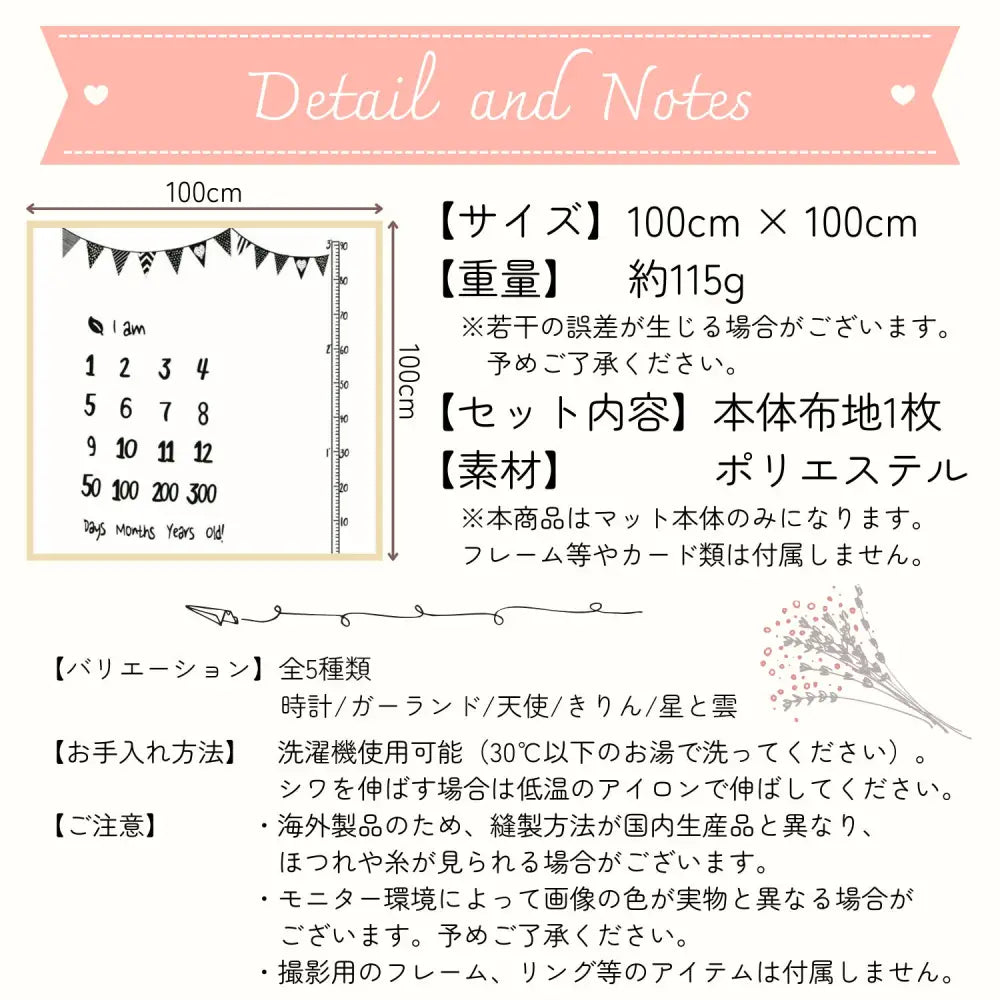 月齢フォトマット　お昼寝アートマット　ベビーフォト撮影グッズ　フォトジェニックマット　赤ちゃん撮影用シーツ　洗えるフォトマット　インテリアにもなるベビーマット　ポリエステル素材マット　ペット成長記録マット　おしゃれデザインブランケット