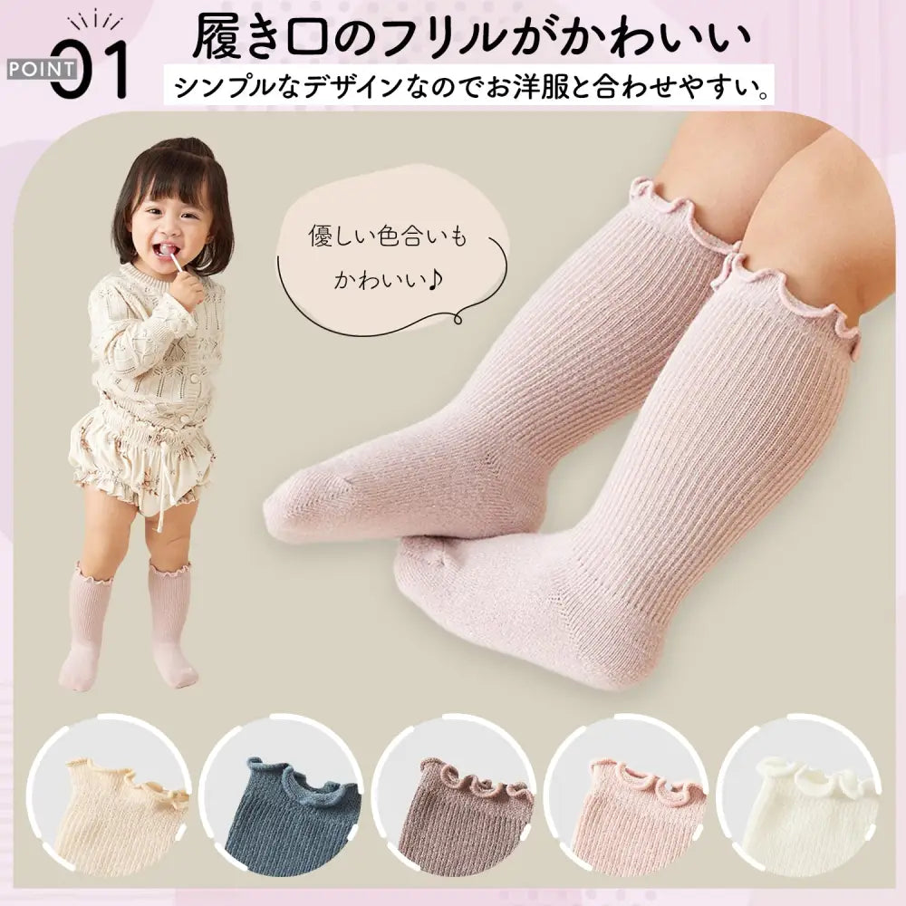 ベビーキッズハイソックス 2足組　シンプル　可愛い  無地 伸びる 春 夏 秋 冬 0歳 1歳 2歳 3歳 4歳 5歳　ギフト プレゼント 出産祝い セレモニー あったか 白 青　ブルー　ブラウン　ホワイト　靴下 ベビー  ハイソックス キッズ 子供用靴下 2足セット 赤ちゃん フリル  新生児   ソックス  女の子 ベビー用品 あかちゃん 子供服 