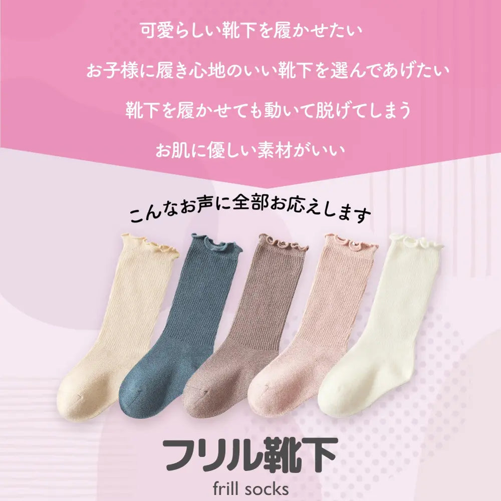 ベビーキッズハイソックス 2足組　シンプル　可愛い  無地 伸びる 春 夏 秋 冬 0歳 1歳 2歳 3歳 4歳 5歳　ギフト プレゼント 出産祝い セレモニー あったか 白 青　ブルー　ブラウン　ホワイト　靴下 ベビー  ハイソックス キッズ 子供用靴下 2足セット 赤ちゃん フリル  新生児   ソックス  女の子 ベビー用品 あかちゃん 子供服 